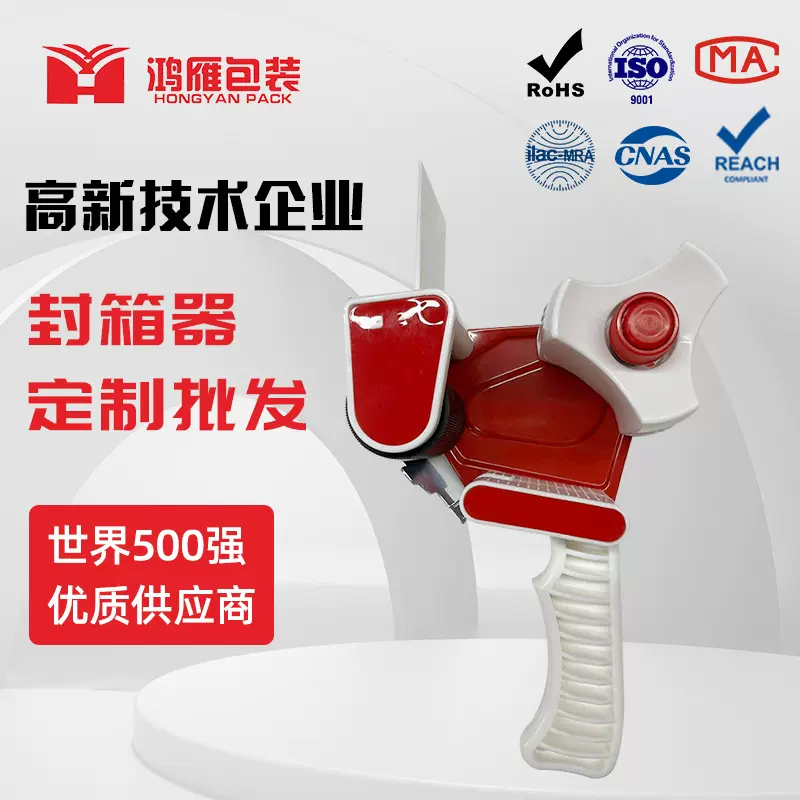 胶带切割器快递打包胶带封箱器透明胶带座手持胶带机24个/箱