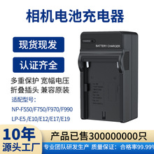 跨境专供NP-F550电池充电器 F750/F970摄像机单反数码相机充电器