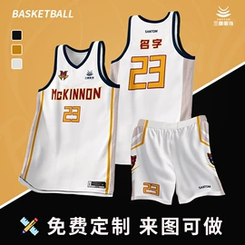 篮球服;排球服;足球服