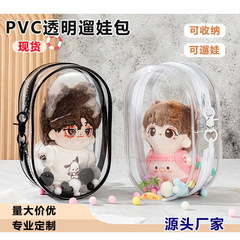 PVCデータケーブル充電収納バッグ、透明防塵ポータブルベビーウォーキングバッグ、ブラインドボックス、スモールバッグ、痛バッグ、ポータブルベビーバッグ
