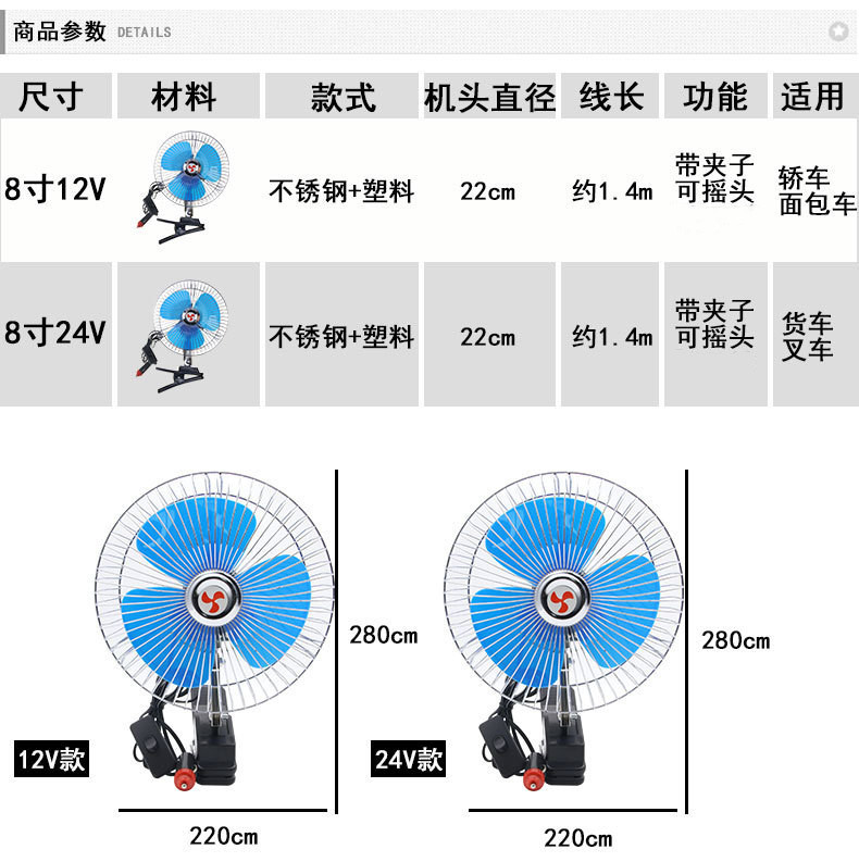 Car Fan 12V24V Car Fan Car with Clip Can Shake Its Head Small Electric Multi-Function