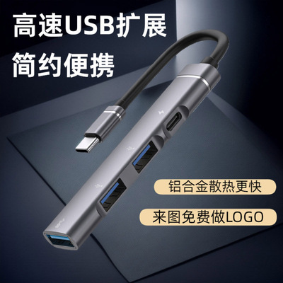 Hub3.0USB Высокоскоростная док-станция Typec Four-in-One Mobile Ноутбук Universal Dock