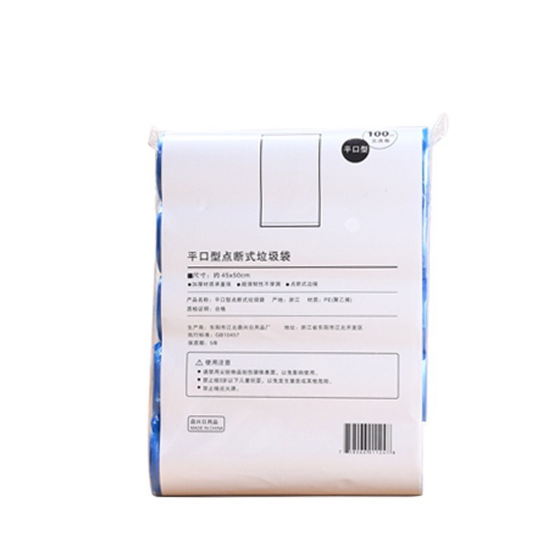 家庭用点断式カラー平口ゴミ袋台所トイレゴミ袋使い捨てゴミ袋新材料中号|undefined