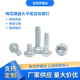 螺钉;紧固件连接件;螺栓