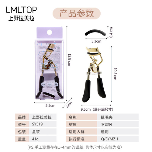 LMLTOP Golden Eyelash Curler with Sunflower Wide-Angle Stainless Steel Eyelash Curling Wand with Adhesive Strip SY519