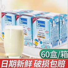 泰國進口力大獅原味豆奶飲品飲料125mlX60盒整箱早餐豆奶廠家批發