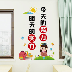 旅康牆貼今天的努力兒童好習慣幼兒園小學教室牆壁裝飾文化勵志貼