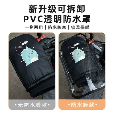 Handlehold cover | thickened cold-proof waterproof hand