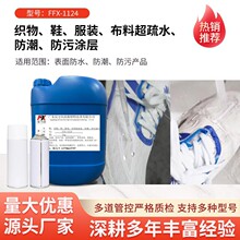 ����ˮͿ������ˮ����Ϳ�������֯��Ь��װ���ϳ���ˮ����Ϳ��