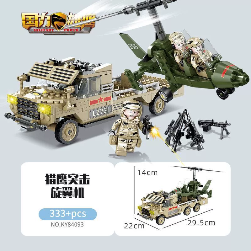 Военный конструктор-блоки (Kaizhi), серия Eagle, много моделей транспортных средств, 200–671 шт