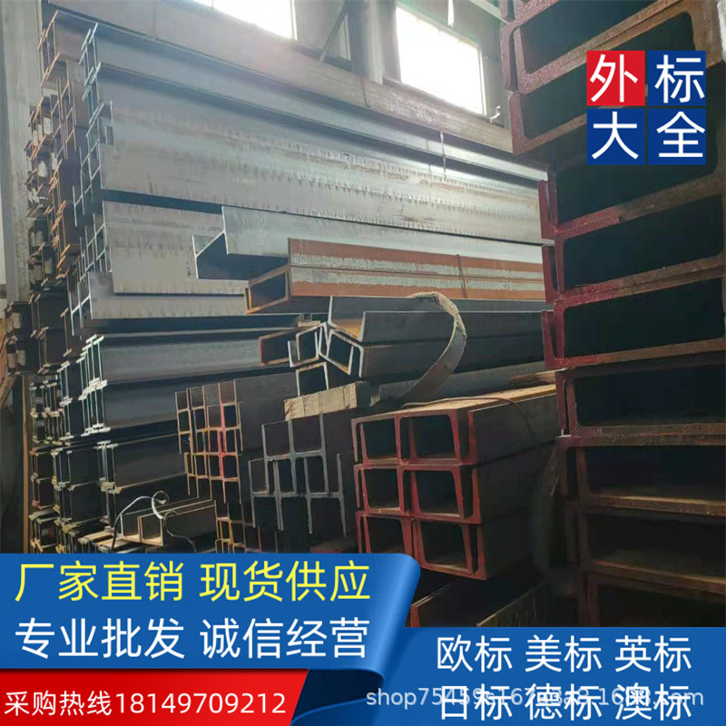 津西 日标槽钢300*90*12*16风能装备延伸率 俄标