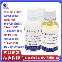 水包油乳化剂化妆品级护肤品乳化原料 面霜身体乳易乳化不分层