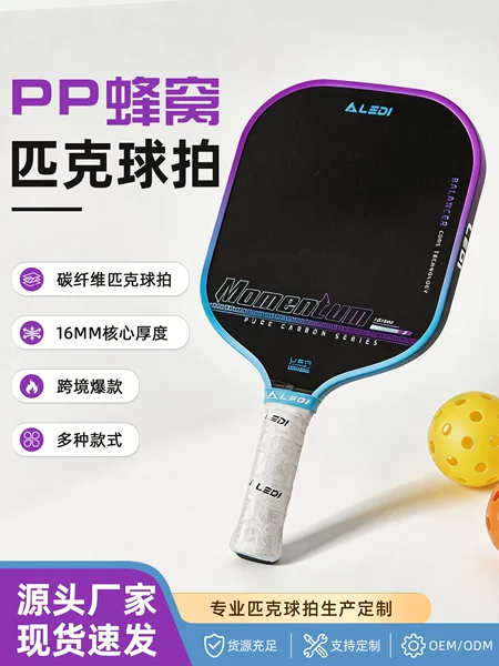 Professional-grade pickleball racket with carbon fiber T700 honeycomb core, high rebound, large sweet spot, for advanced sports training