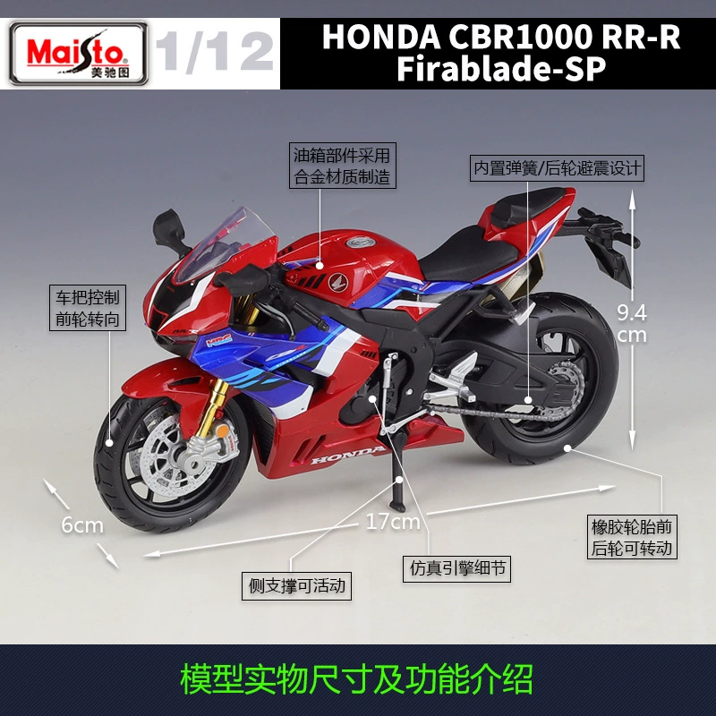 Mikchi Tu 1:12 Honda CBR1000RR-R Firablade-SP моделирование сплав мотоцикл украшения