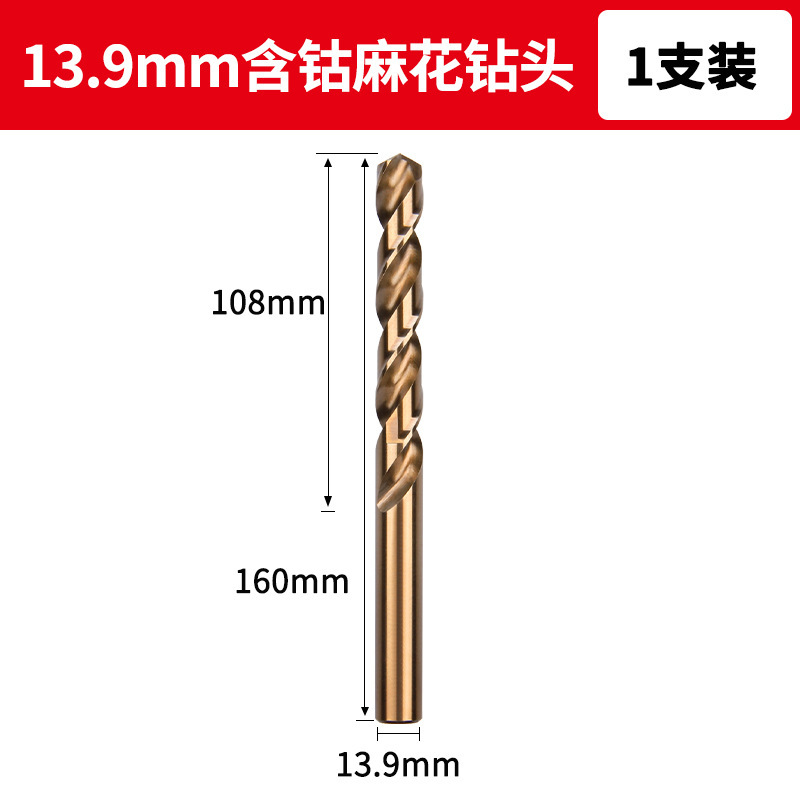 含钴麻花钻头打孔钻花钢铁高硬度梅花铁304不锈钢板专用钻嘴转头|undefined