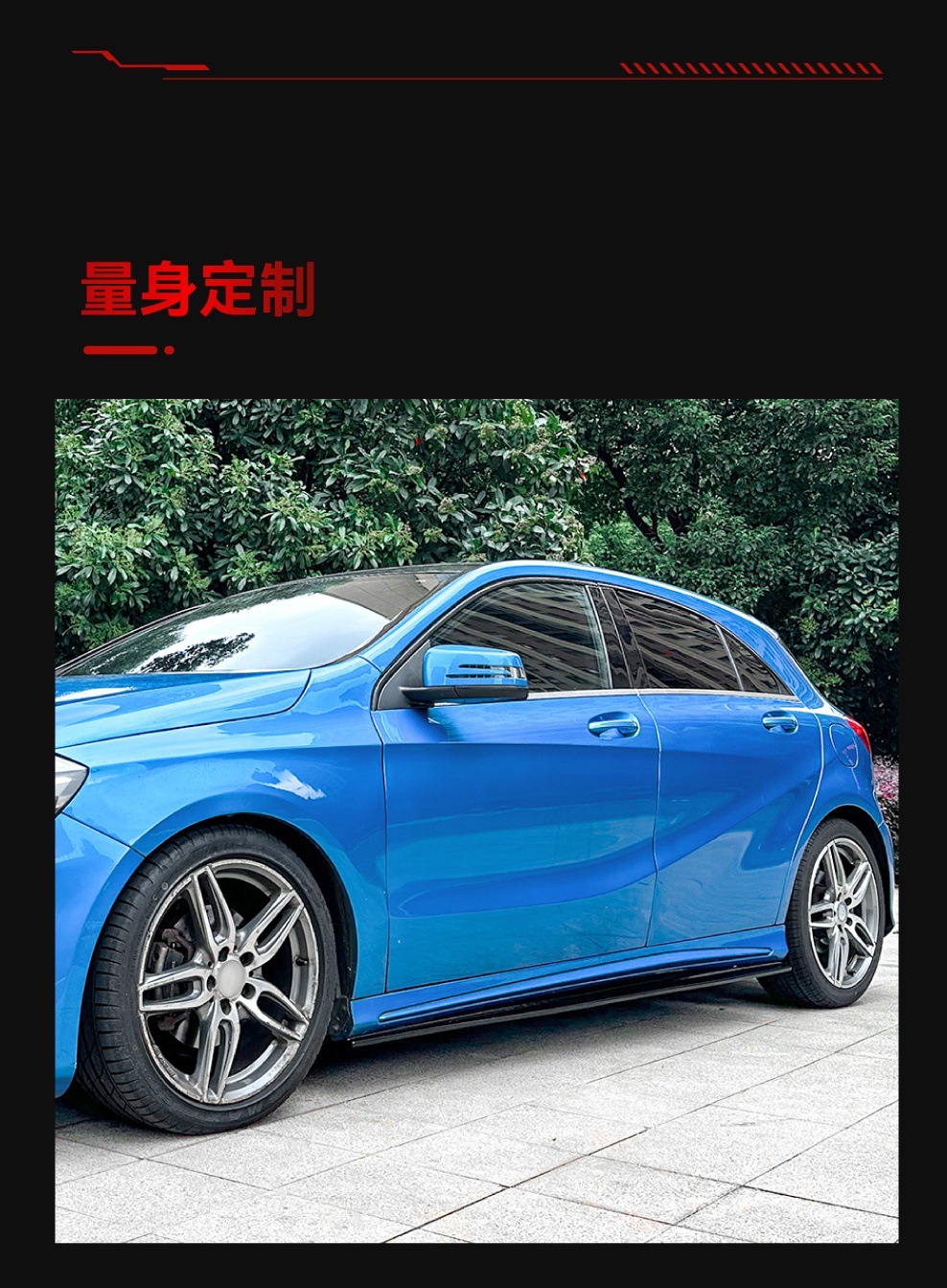 Suitable for Mercedes-Benz A-Class Cla-Class W176 C117 A200 Cla200 A45 Amg Side Skirt Pedal Modification Parts