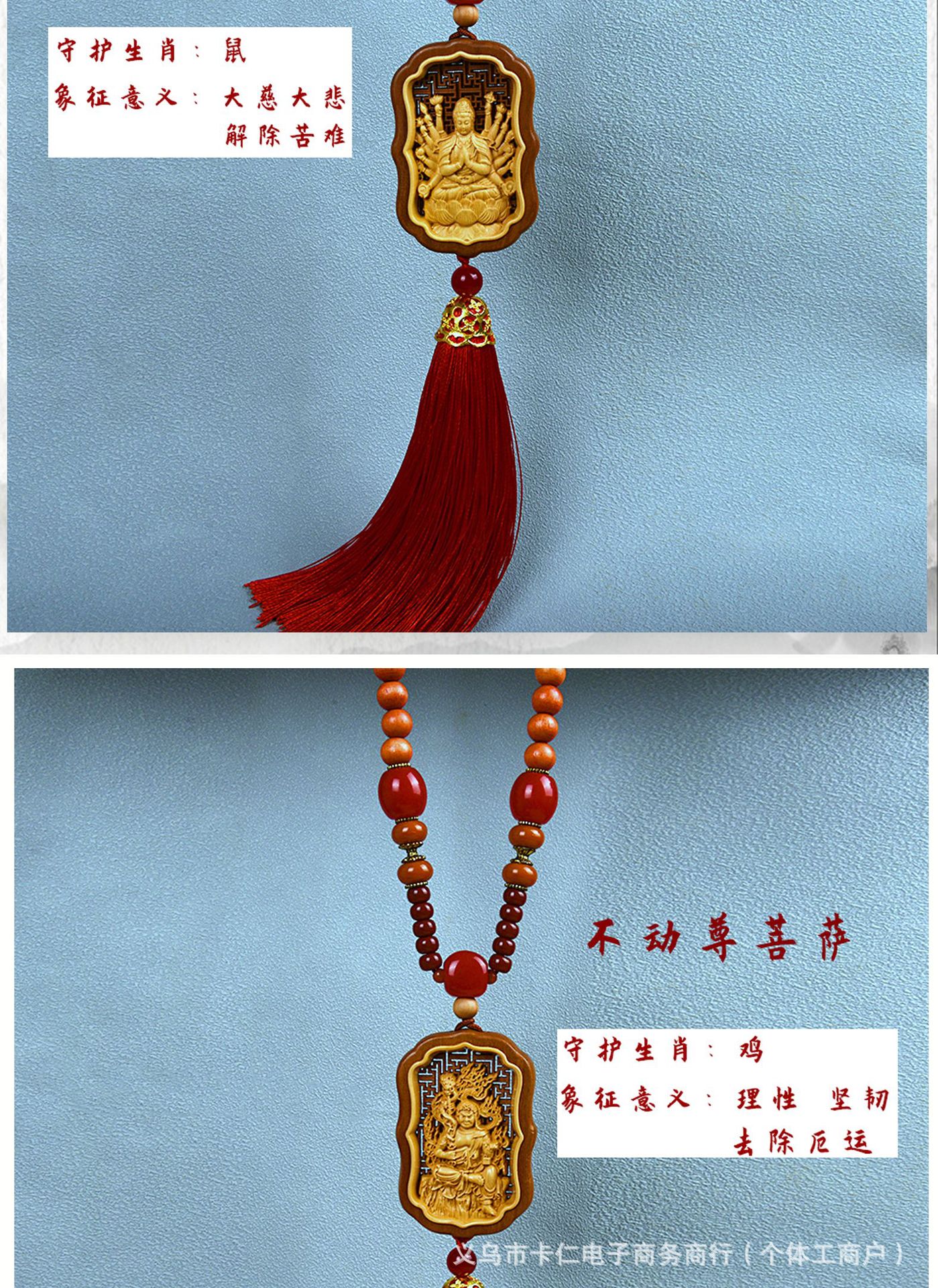 High-End Car Pendant Boxwood Hanging Decoration Chairman Mao Tag Eight Patron Saints Car Interior Rearview Mirror Hanging Decoration