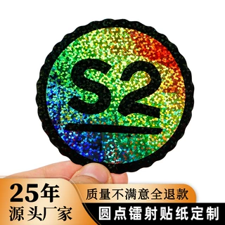 圆点镭射贴纸定制单张全切异形礼品炫彩涂鸦PVC标签印镭射不干胶
