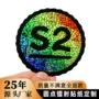 镭射炫彩涂鸦异形标签