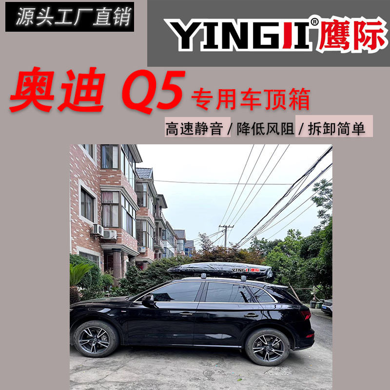 Suitable for Audi Q5 Car Roof Trunk Large Capacity Suv Universal Car Ultra-Thin Flat Suitcase