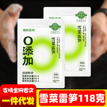 ��ø�����ѩ���׹S118g/���̲��u��ѩ��ޮС���b����r�S�z��ʳ