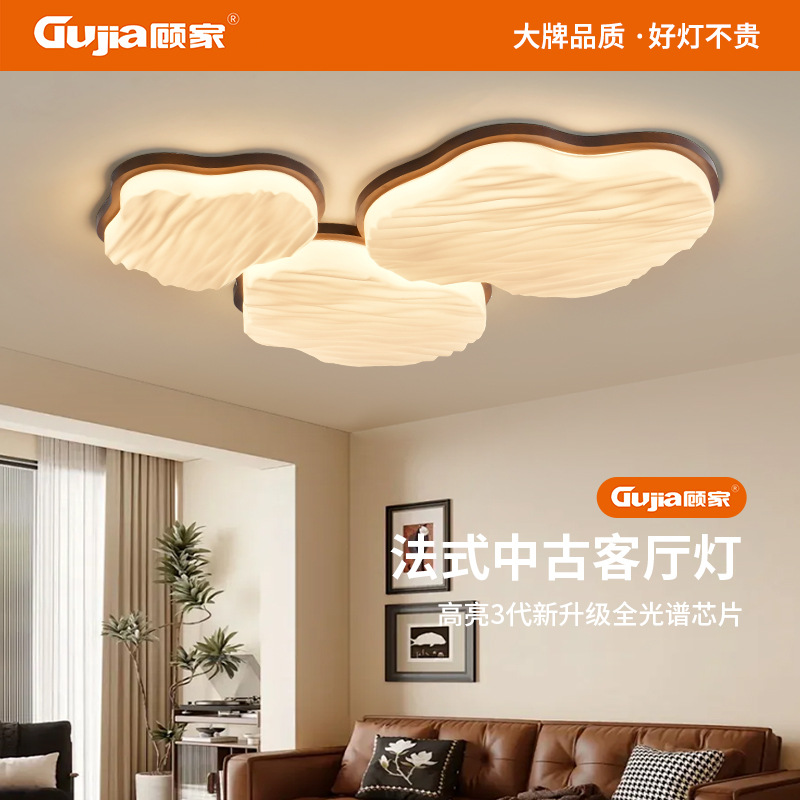 Luces de la sala de estar de Gujia para proteger los ojos, luces de techo de estilo antiguo, luces de nube de dormitorio retro, luces de estudio 357L