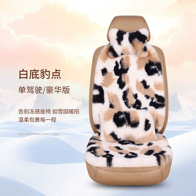 Driver and Passenger Universal Car | Seat cushion, seat cover - white-background-leopard-dot-1-seat-1-backrest-1-neck-pillow-1-waist-pillow
