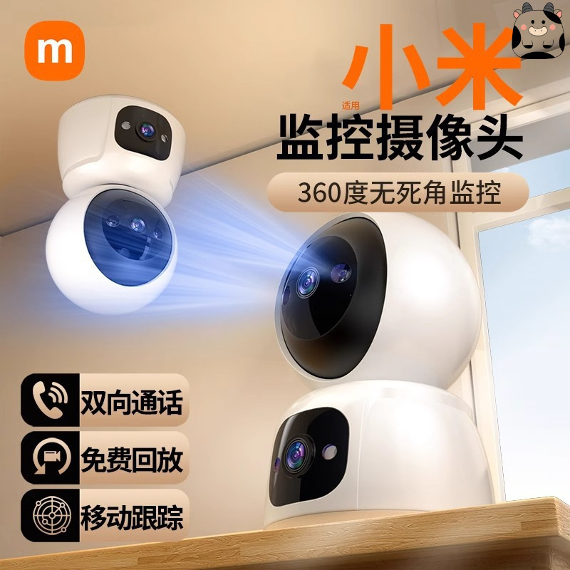 Surveillance Camera Home Indoor Mobile Phone Remote 360 No Blind Spots Outdoor Wireless Wifi Smart High-Definition Photography