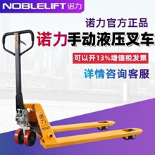 叉车手动地牛托盘搬运车液压车小型2吨3吨手推油压车铲车拖车厂家