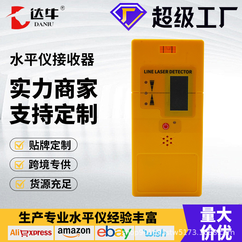 LED液晶显示三位转换水平仪探测器室内外高强磁吸激光接收器