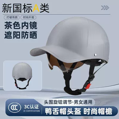 National Standard Certified Electric Vehicle Motosiklet kaskı (dəbilqə) - new-peaked-cap-3c-grey