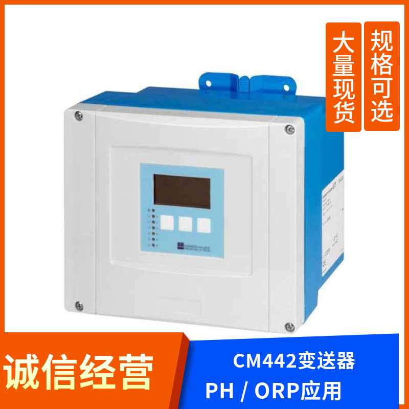 E+H变送器CM442ORP分析仪传感器CPS11 电缆线CYK10替代老款CPM253