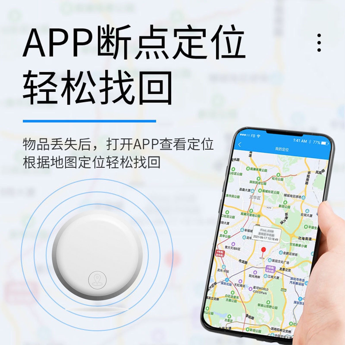 蓝牙防丢器圆形钥匙扣箱包防丢失双向报警手机钱包智能防丢定位器
