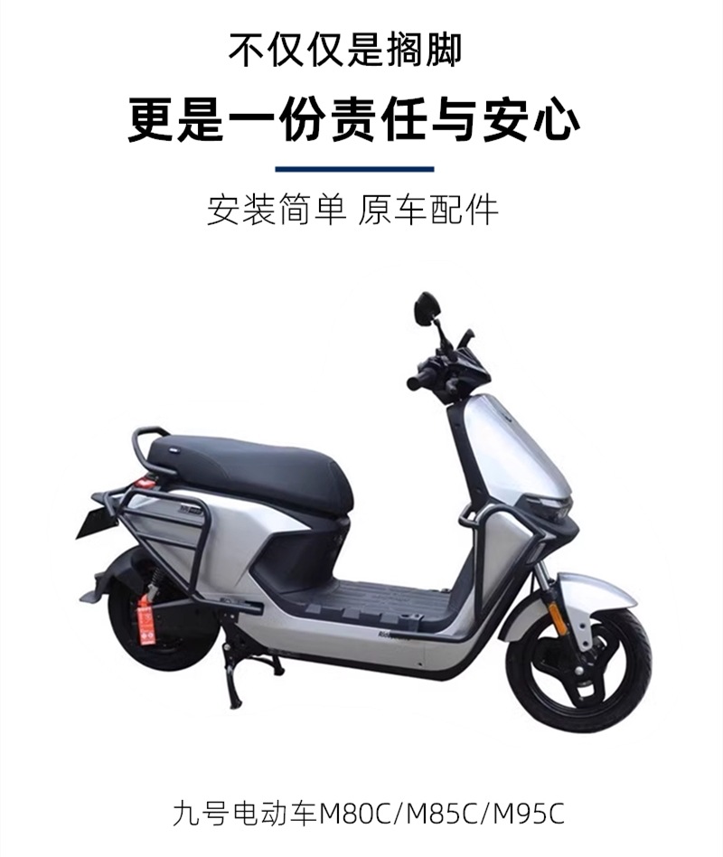 Suitable for No.9 Electric Vehicle M95C Rear Pedal Automatic Rebound M85C/M80C Pedal Straight Aluminum Alloy Pedal