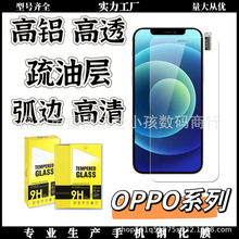 透明钢化膜适用OPPOR17pro全屏RENO8pro疏油层防指纹护眼自动修复