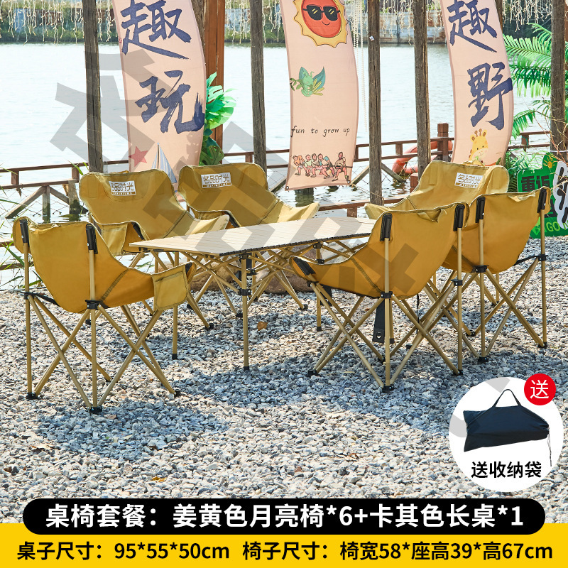 屋外折りたたみテーブルと椅子セットの組み合わせピクニックキャンプムーンチェアバーベキューストールポータブルテーブル収納に便利|undefined