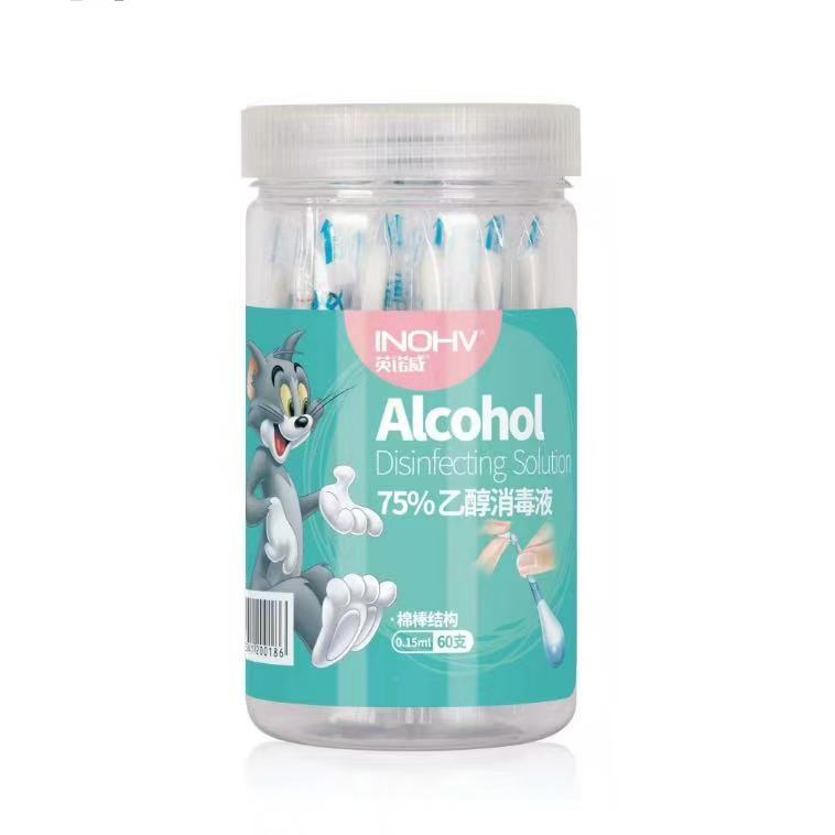 海氏海诺英诺威碘伏酒精消毒肚脐伤口杀菌75%酒精碘伏喷雾消毒液|undefined