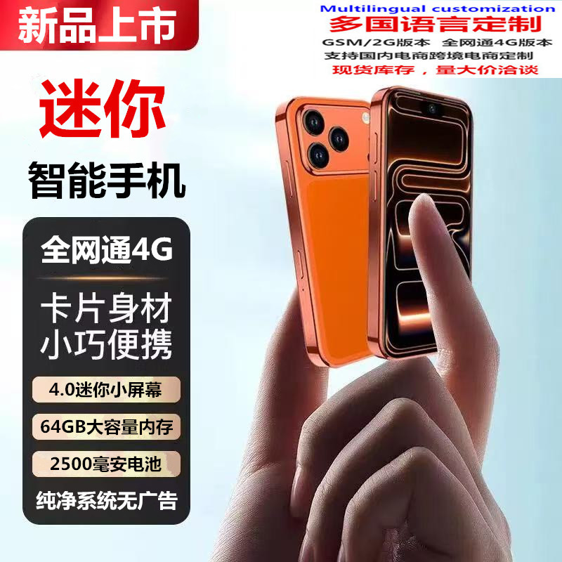 New Global Version Cross-Border S17Promini Smartphone Google Mini Small Mobile Phone Full Network 4g Dual Card