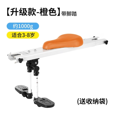 for Installation-Free Shared Bicycles, Motorcycle child seat - upgraded-orange-with-pedal-aluminum-alloy-body