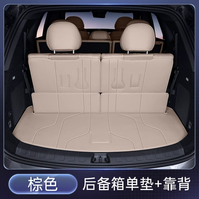 Trunk Mat – Modification Accessories - brown-single-cushion-back-cushion-jietu-shanhai-l7plusfive-seats