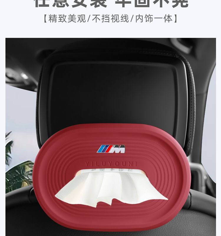 Suitable for Bmw's New 3 Series, 5 Series, 7 Series, X1/X2/X3/X4/X5/X6/X7I Car Tissue Box Storage Wholesale
