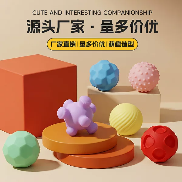 Cross-Border Baby Toy Geometric Grasping Ball, Chewable and Squeezable Fun Bath Toy, Manhattan Grasping Toy