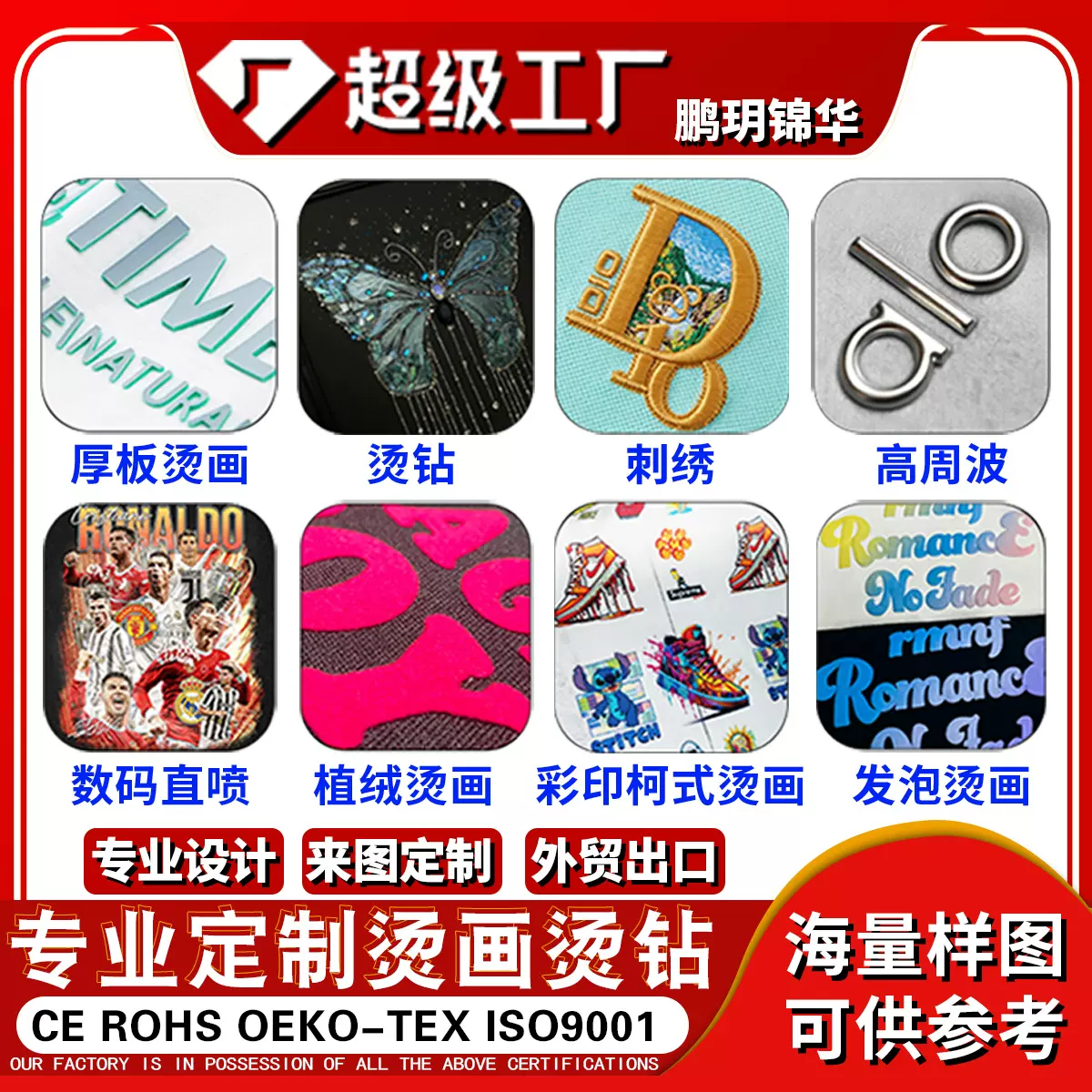 烫图烫钻定制个性化DIY烫钻图案贴工厂服装裤子辅料热转印烫画贴