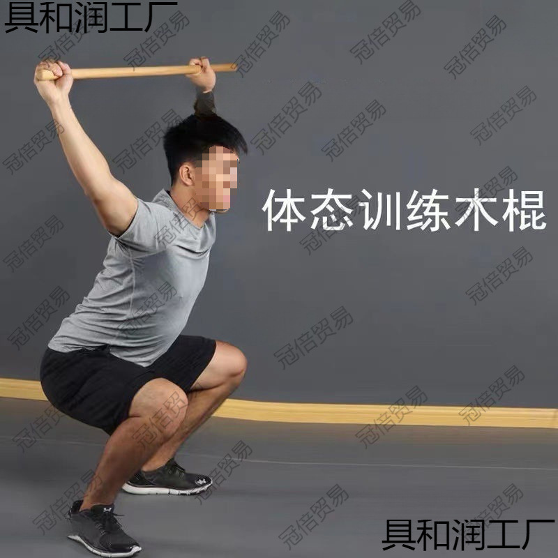 Fitness Stick, Weightlifting Stick, Posture Assessment, Hunchback Body Correction Stick, Pilates Correction Stick, Relaxation Stick, Yoga Stick