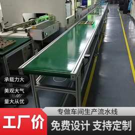 厂家供应皮带流水线电商包装线物流分拣线皮带输送线产品运输线