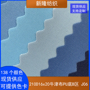 210D16x20ţ��PU���ۯB����X���p�����������ܜ�]ţ��