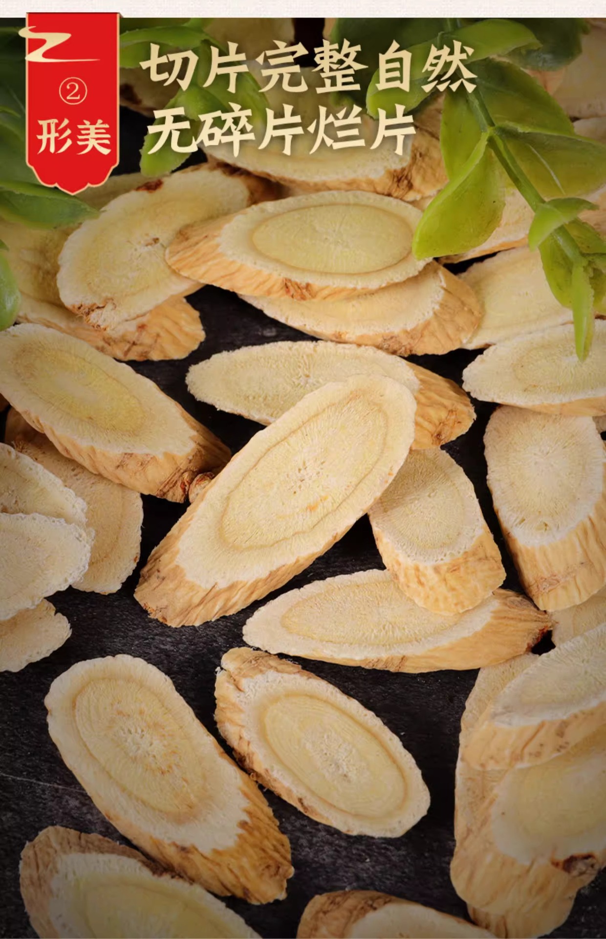 Astragalus Root Slices Huang Qi 100g Jar for Tea and Decoction preparation