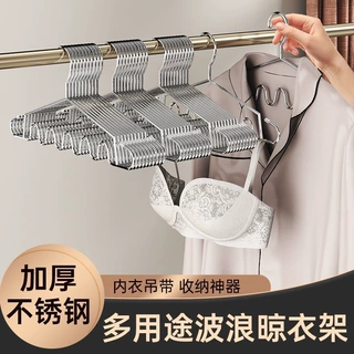 不锈钢衣架家用内衣吊带无痕神器波浪衣柜晾衣架衣撑子收纳多功能