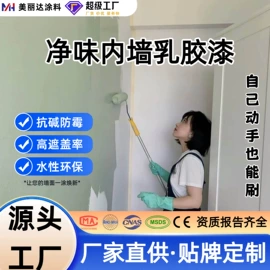 艺术涂料;内墙涂料;防水涂料