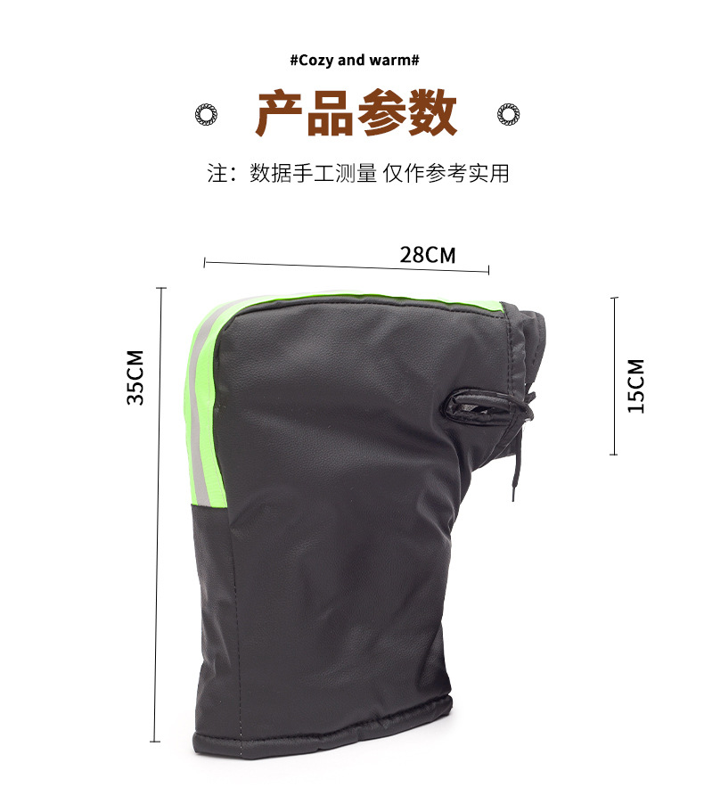 Electric Motorcycle Handlebar Cover Winter Thickeneded Waterproof and Warm Battery Car Gloves Cold-Proof Fleece-Lined Windshield Hand Guard